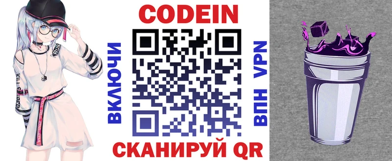 Codein Purple Drank  маркетплейс формула  Орлов 