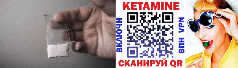 Кетамин VHQ  где продают   Орлов 