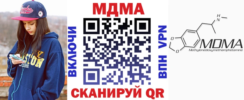 MDMA кристаллы  наркошоп  Орлов 