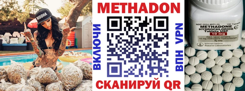 МЕТАДОН белоснежный  где купить   Орлов 